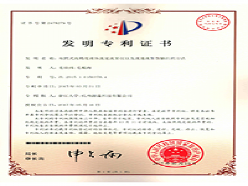 专利证书-亿万先生MR-流体力学实验装备生产厂家,型号装置价