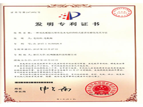 专利证书-亿万先生MR-流体力学实验装备生产厂家,型号装置价