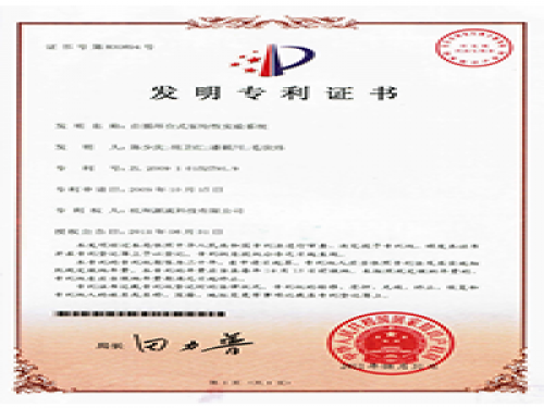 专利证书-亿万先生MR-流体力学实验装备生产厂家,型号装置价