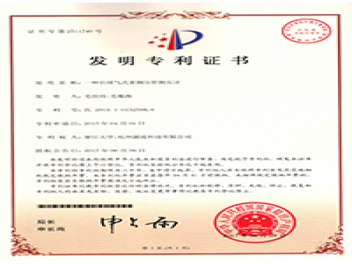 专利证书-亿万先生MR-流体力学实验装备生产厂家,型号装置价
